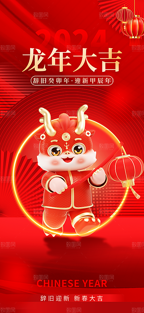 新年海报新年快乐