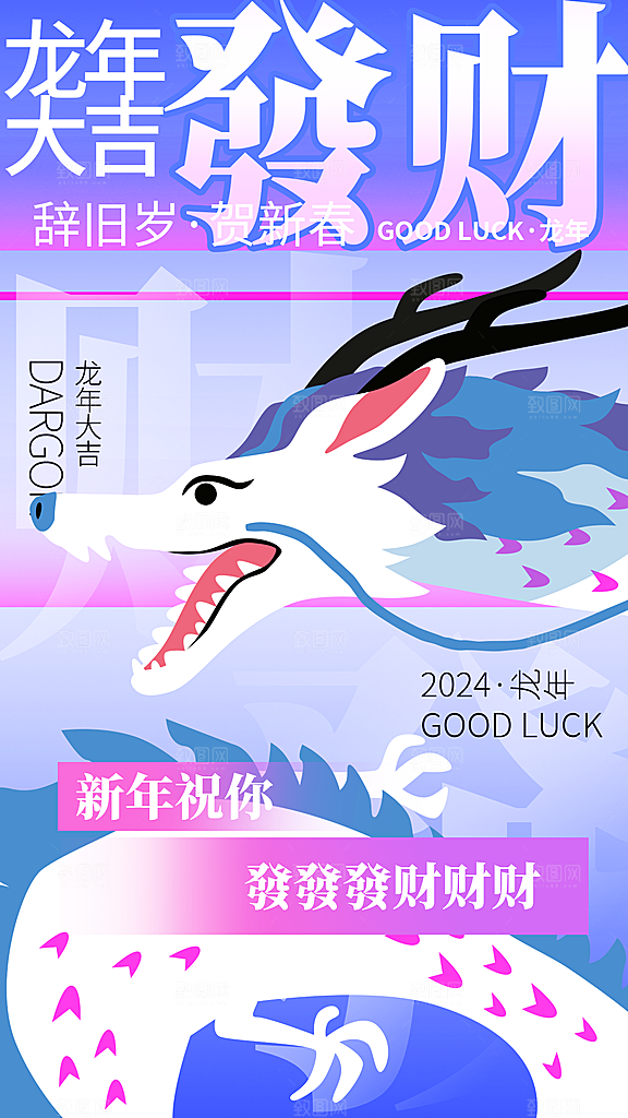 新年海报新年快乐
