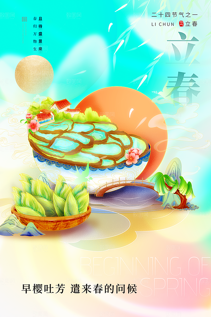 立春节气海报设计素材