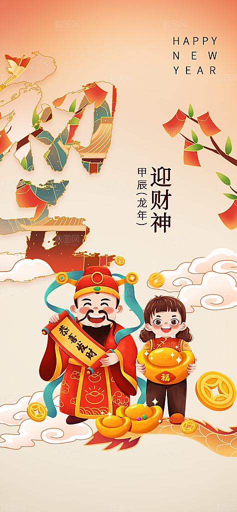地产春节初一至初五系列海报