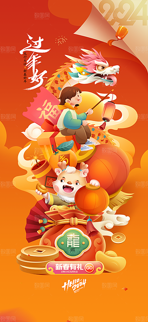 地产新年贺岁简约大气海报
