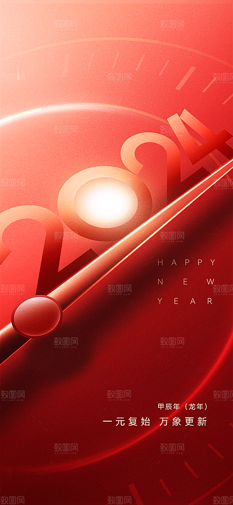 新年海报新年快乐