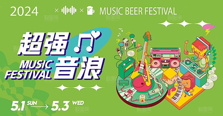 趣味潮玩购物音节生活海报背景板