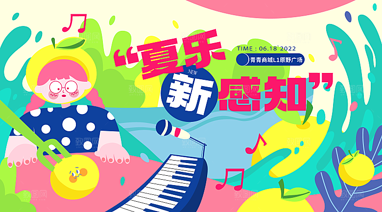 趣味潮玩购物音节生活海报背景板