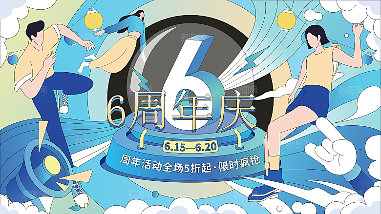 趣味潮玩购物音节生活海报背景板