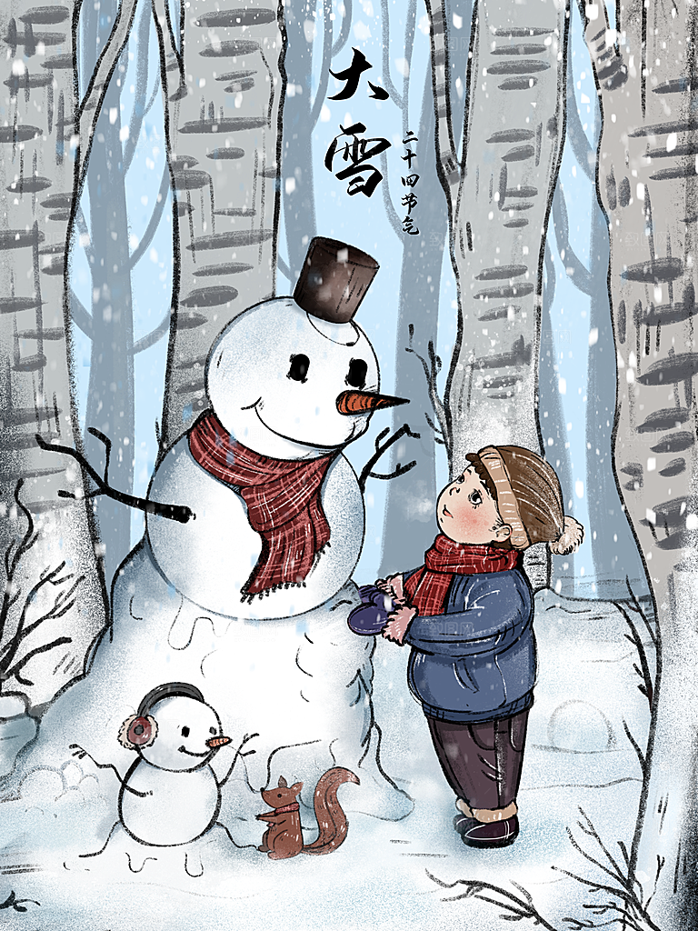 大雪节气宣传海报