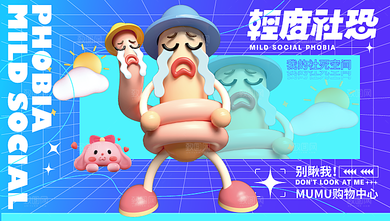 趣味潮玩购物音节生活周年庆海报背景板