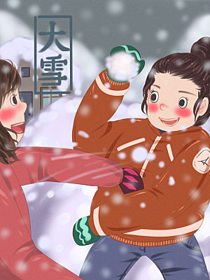大雪节气宣传海报