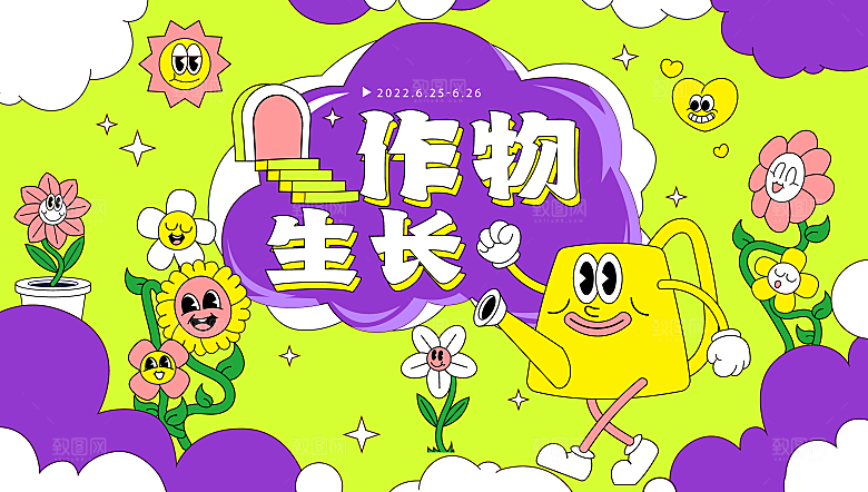 趣味潮玩购物音节生活周年庆海报背景板