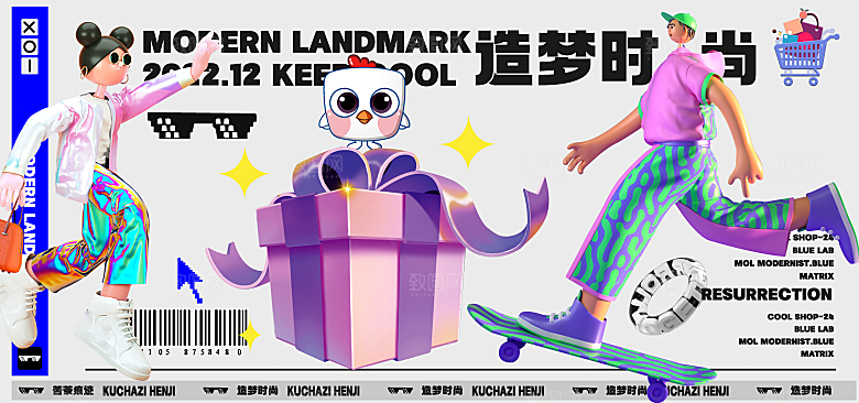 趣味潮玩购物音节生活周年庆海报背景板