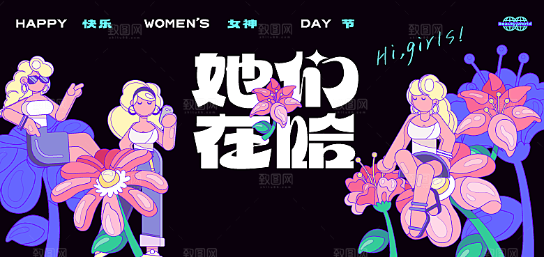 趣味潮玩购物音节生活周年庆海报背景板