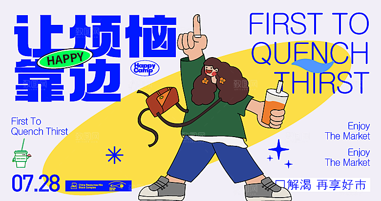 趣味潮玩购物音节生活周年庆海报背景板
