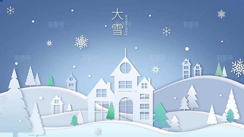 大雪节气宣传展板