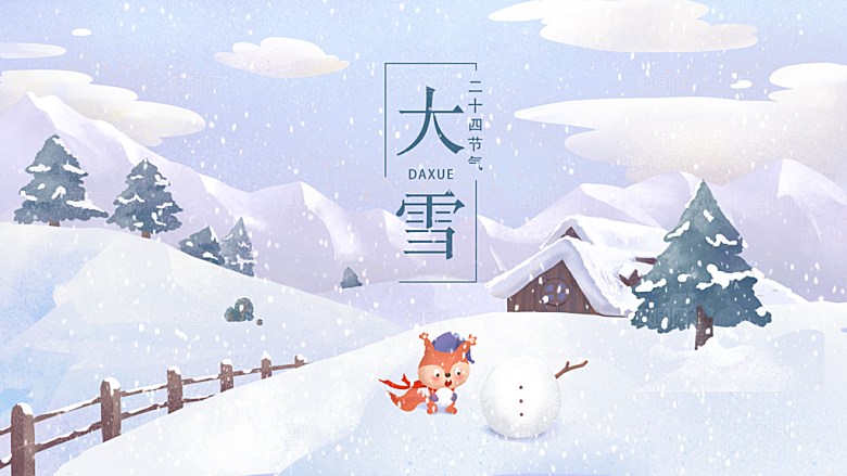 大雪节气宣传展板