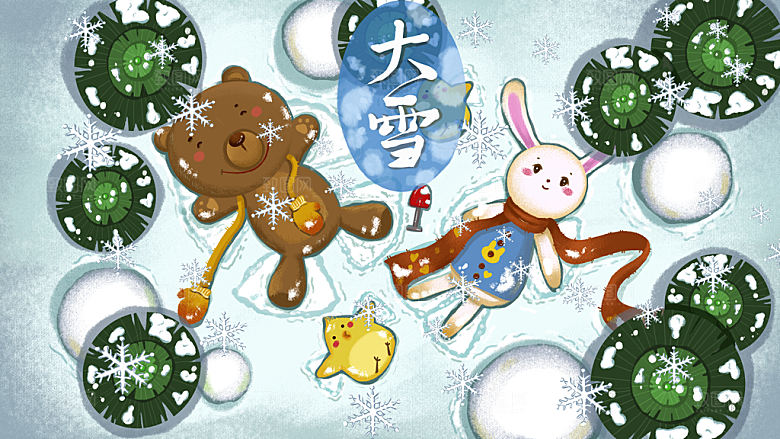 大雪节气宣传展板