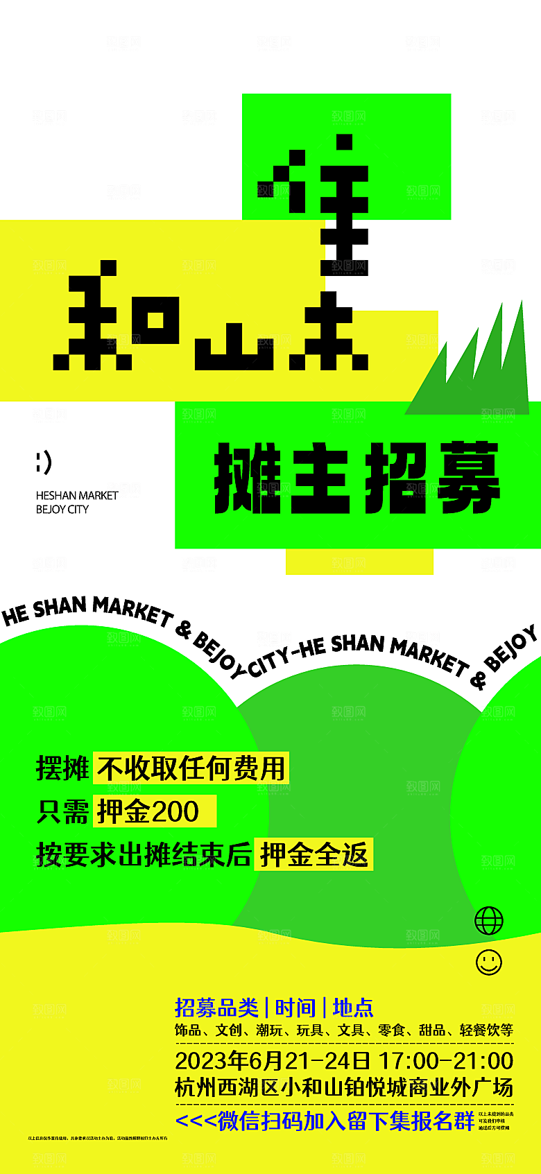 艺术展览宣传海报