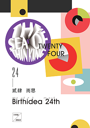 艺术展览宣传海报