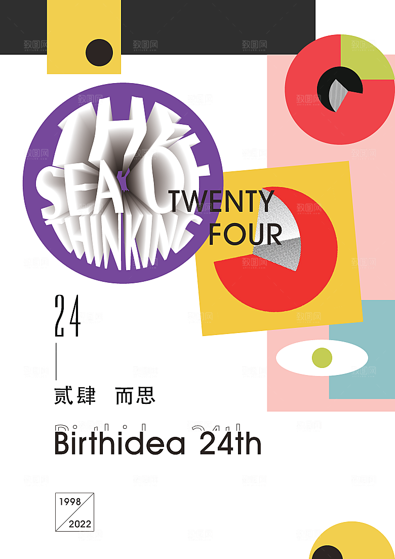 艺术展览宣传海报