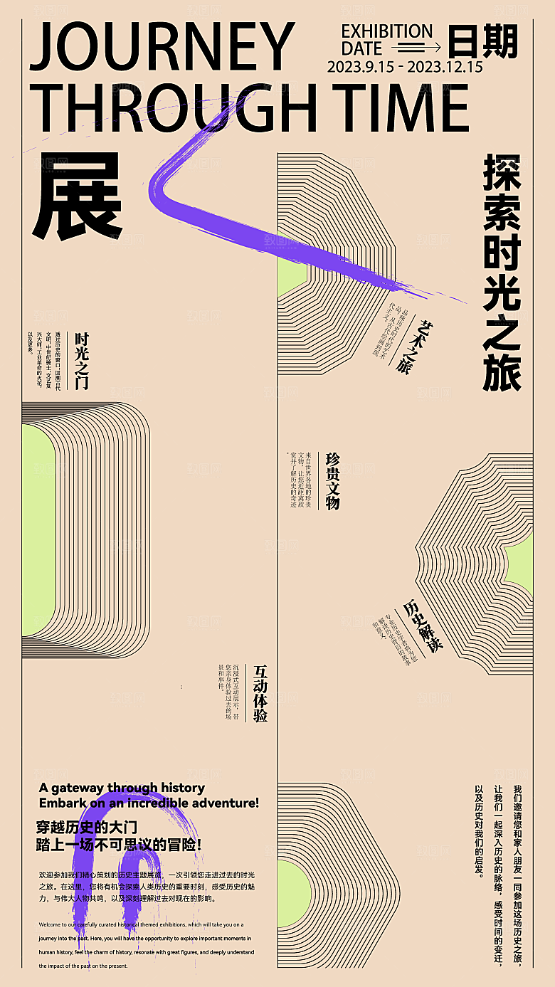 艺术展览宣传海报