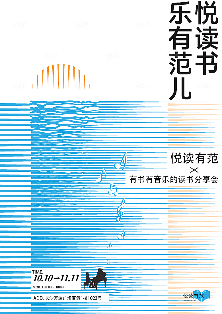 艺术展览宣传海报