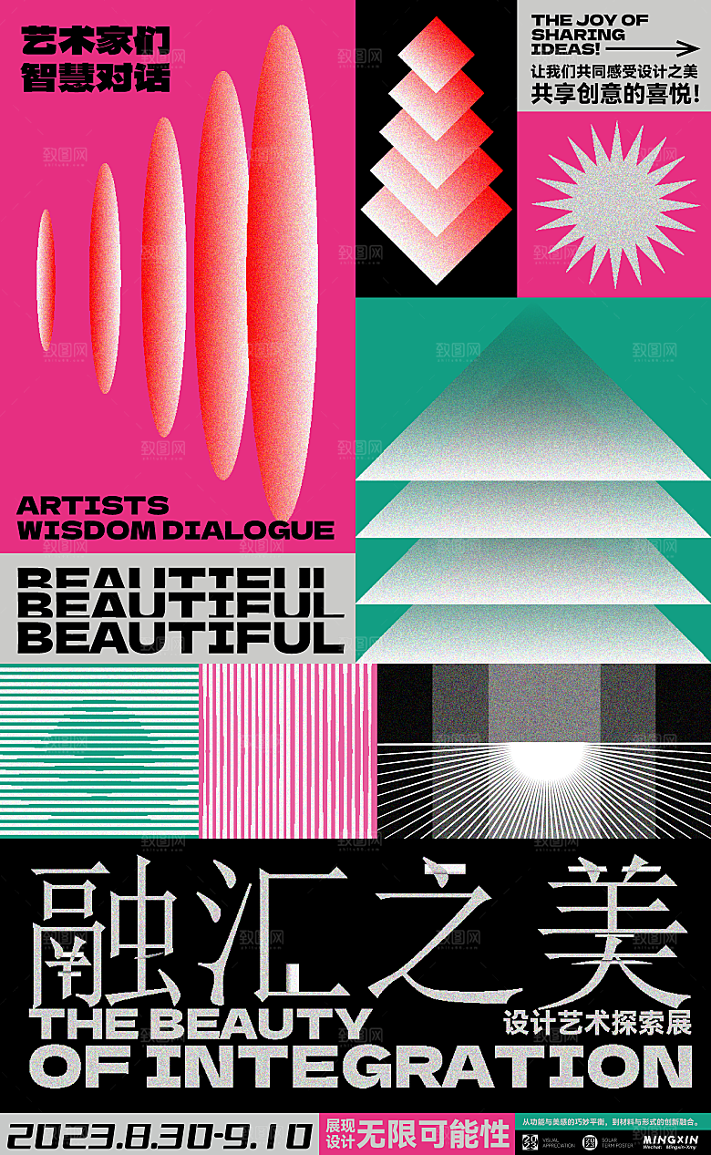 艺术展览宣传海报
