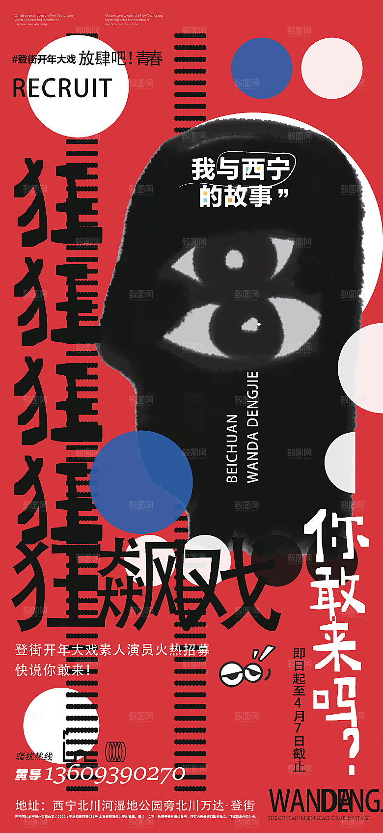 艺术展览宣传海报