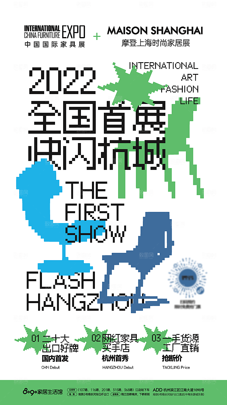 艺术展览宣传海报