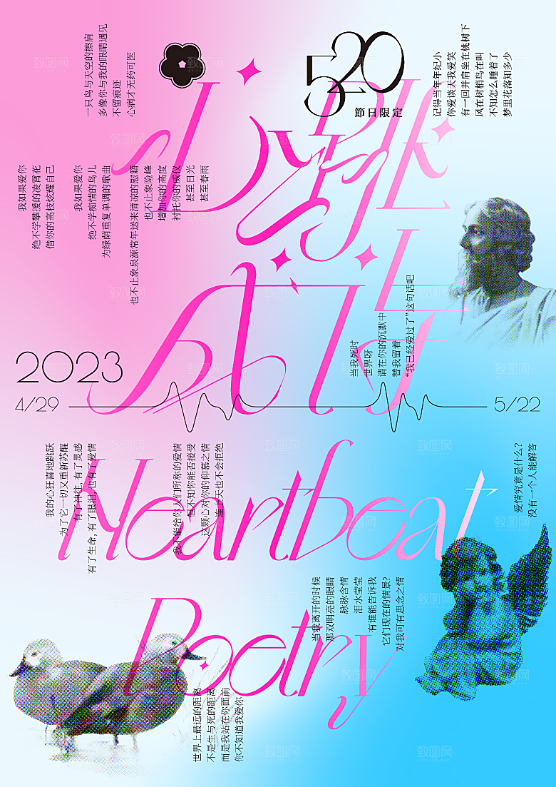艺术展览宣传海报