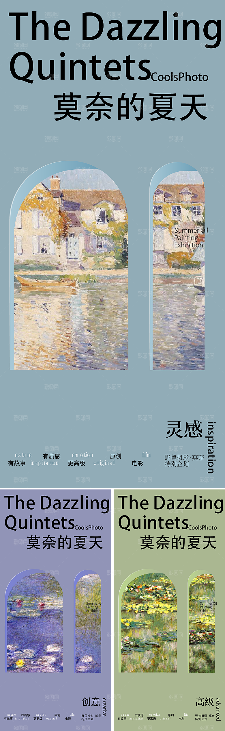 艺术展览宣传海报