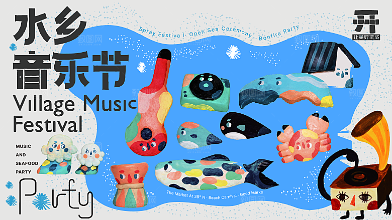 艺术展览宣传展板