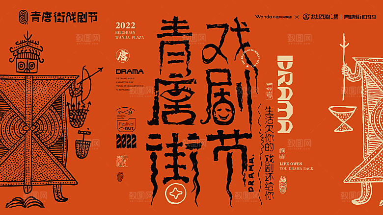 艺术展览宣传展板