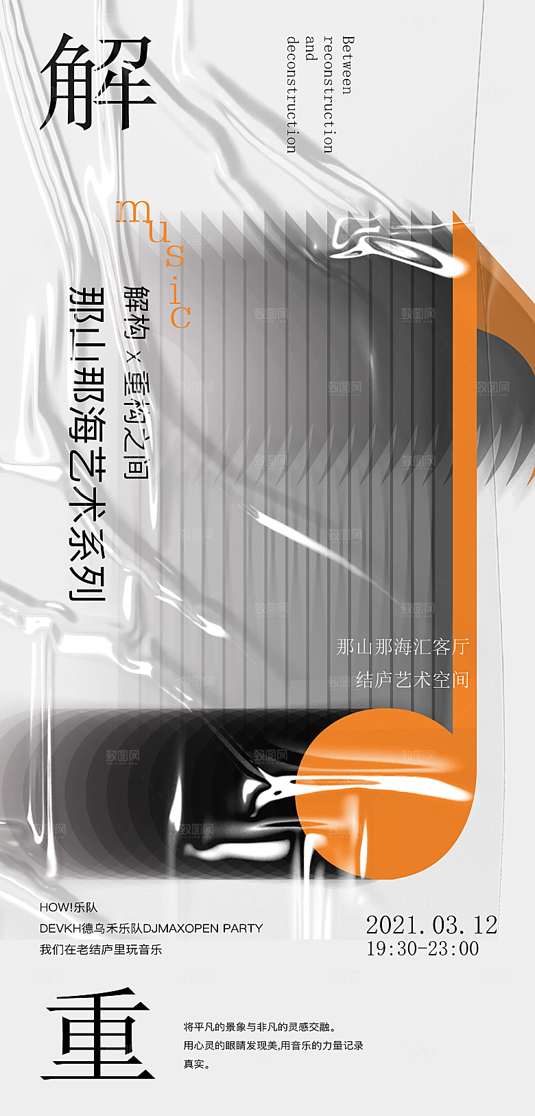 艺术展览宣传海报