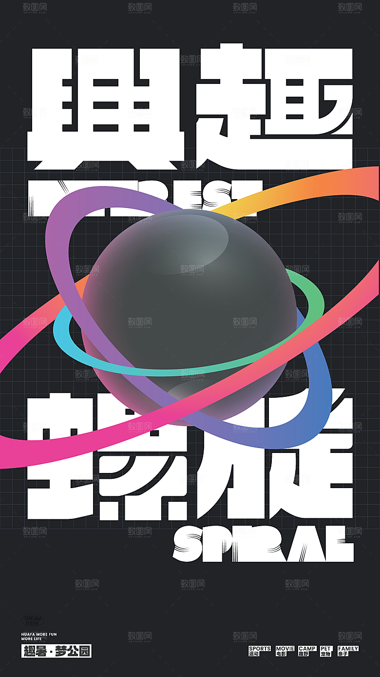 艺术展览宣传海报
