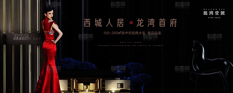 地产围挡地产户外地产横街