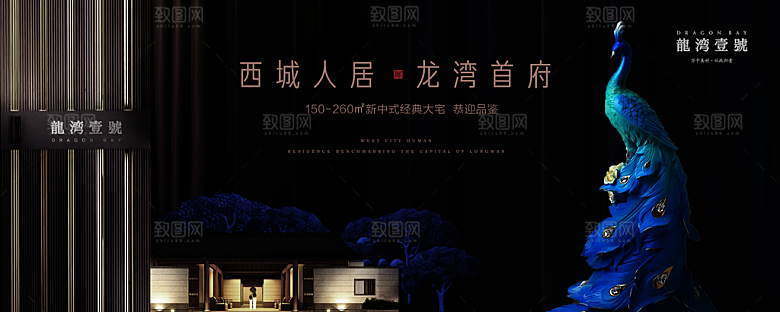 地产围挡地产户外地产横街