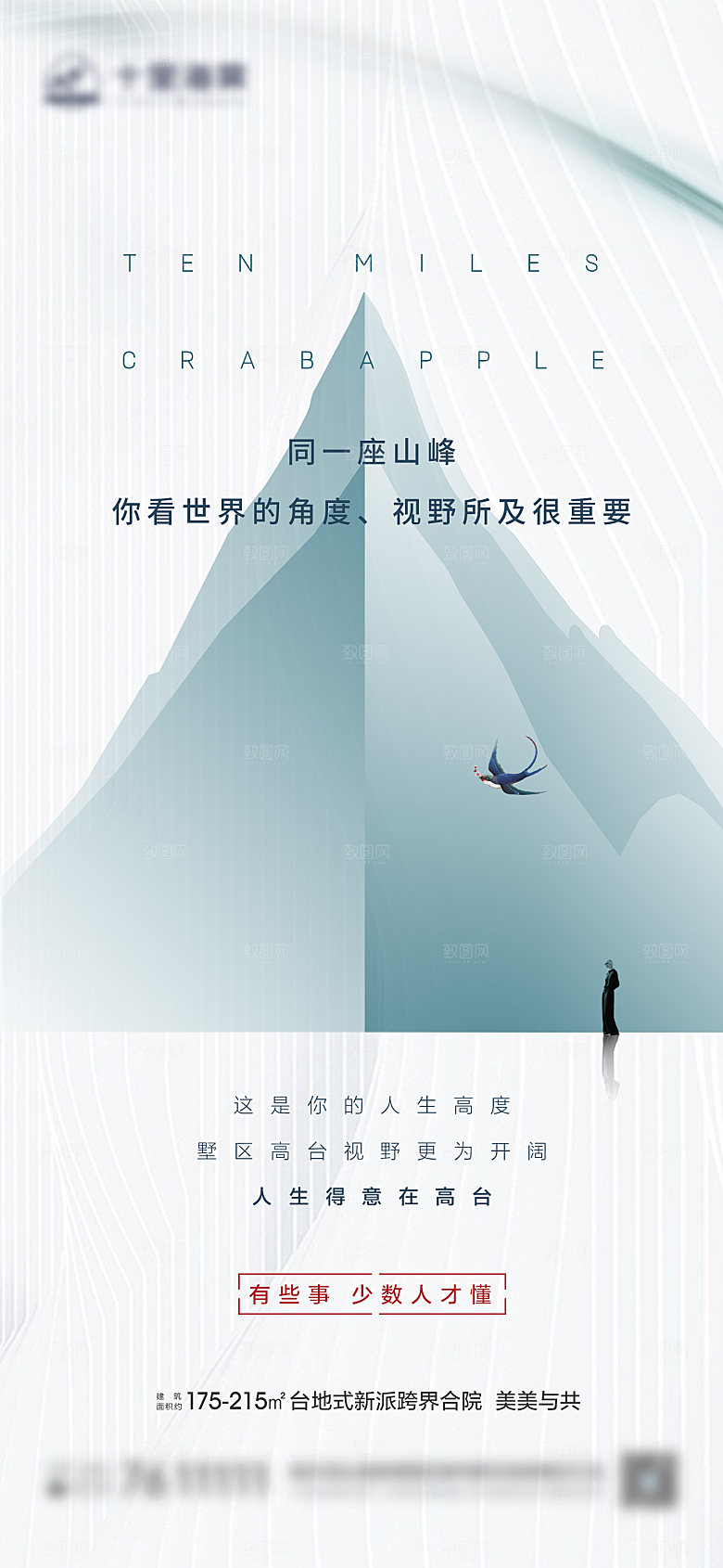 地产价值点系列海报单图