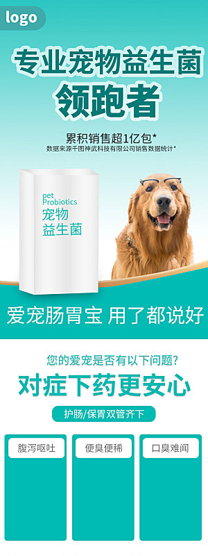 电商宠物店宠物用品详情页