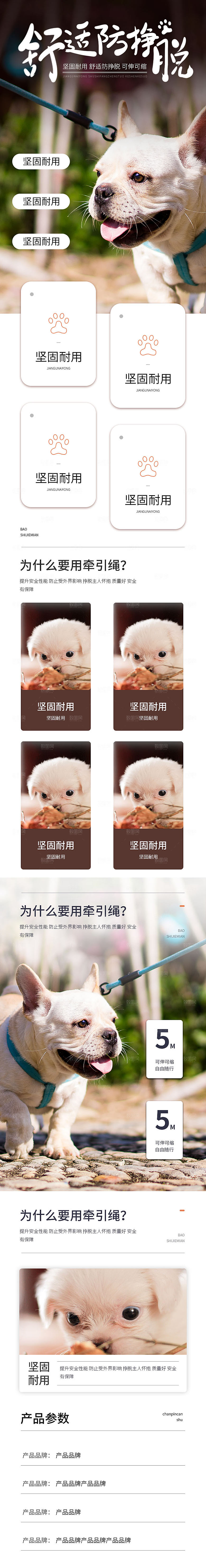 电商宠物店宠物用品详情页