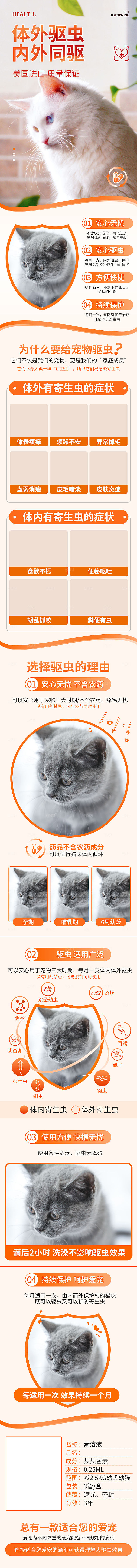 电商宠物店宠物用品详情页