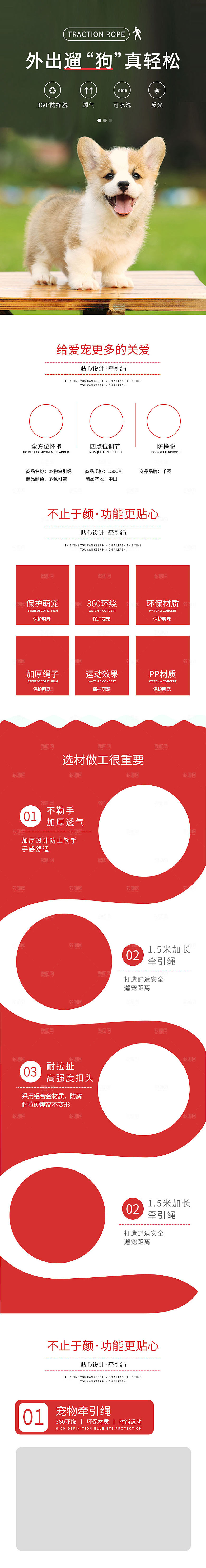电商宠物店宠物用品详情页