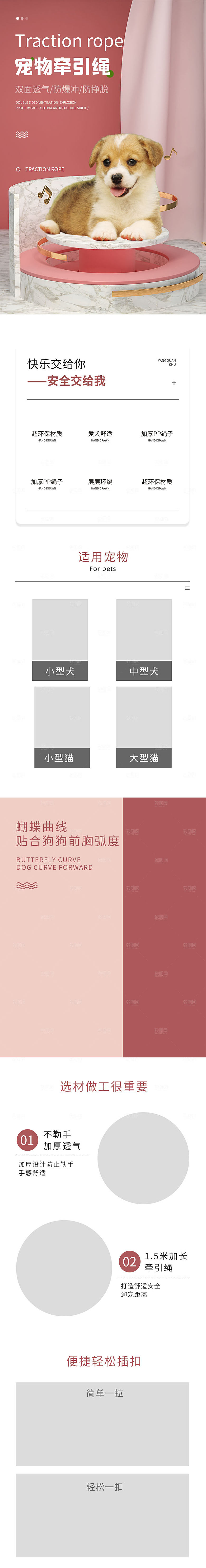 电商宠物店宠物用品详情页