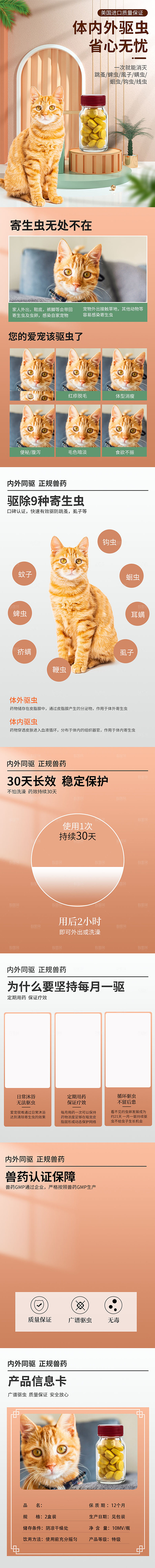 电商宠物店宠物用品详情页