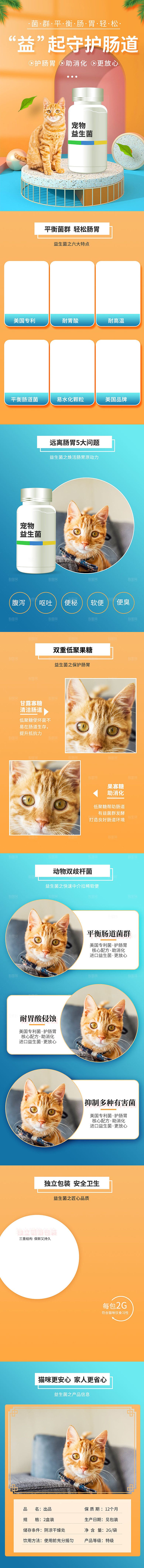 电商宠物店宠物用品详情页