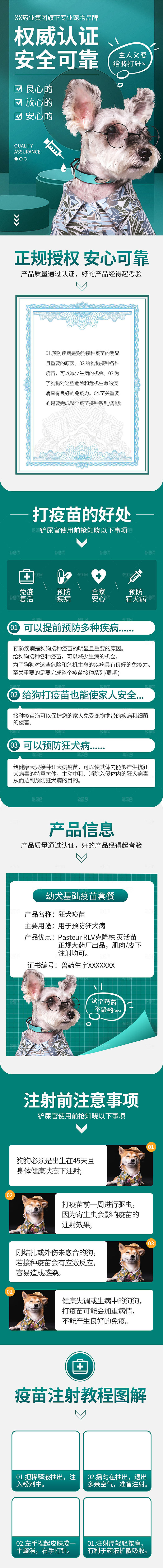 电商宠物店宠物用品详情页