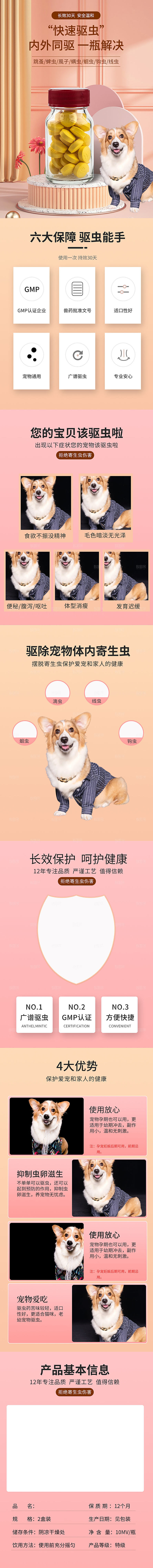 电商宠物店宠物用品详情页