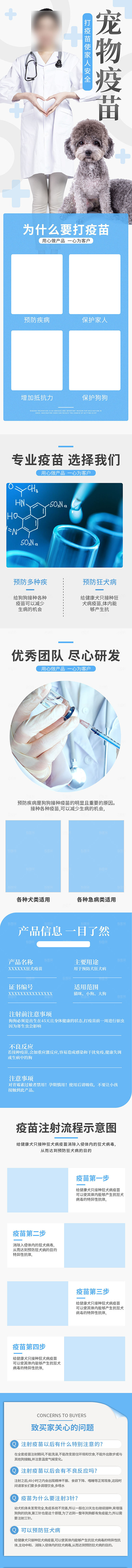 电商宠物店宠物用品详情页