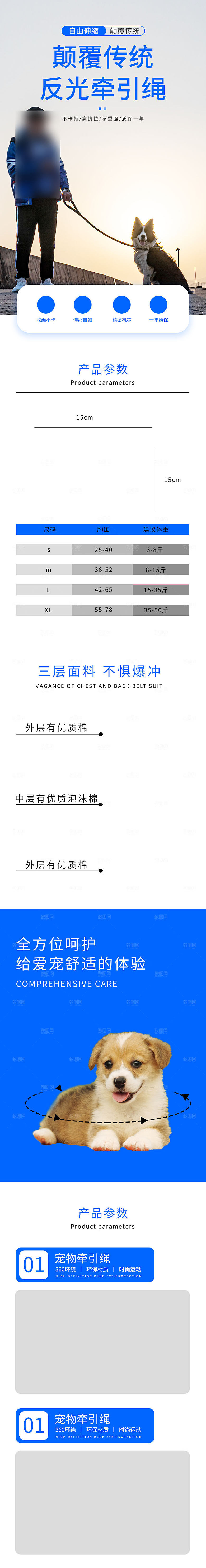 电商宠物店宠物用品详情页