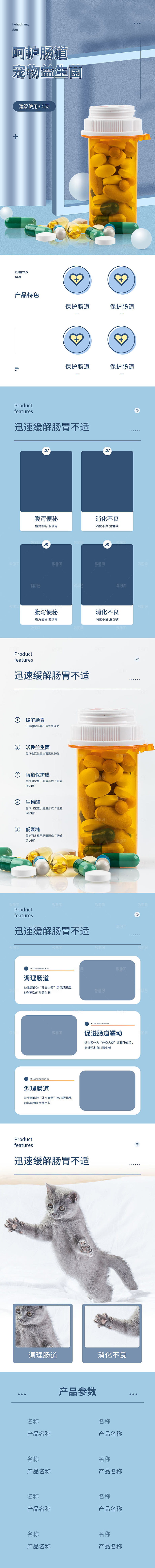 电商宠物店宠物用品详情页