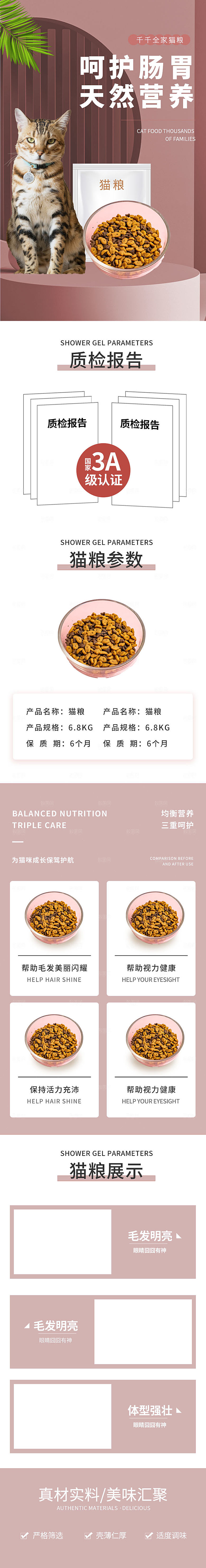 电商宠物店宠物用品详情页