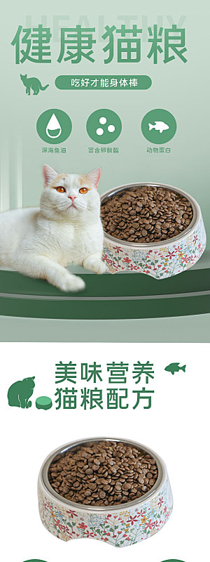 电商宠物店宠物用品详情页